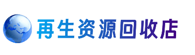 汕头购物卡回收站