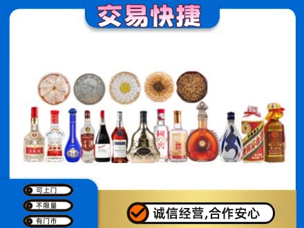 汕头名酒回收礼品.jpg