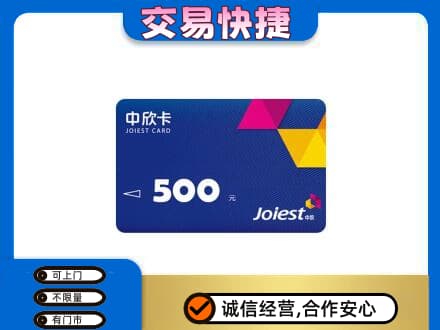 汕头回收中欣卡