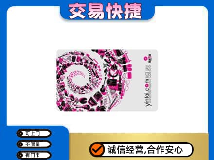 汕头回收银泰卡