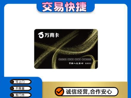 汕头购物卡回收万商卡.jpg