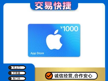 汕头购物卡回收苹果卡.jpg