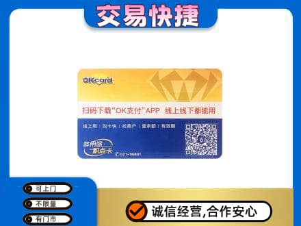 汕头购物卡回收百联ok卡.jpg