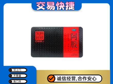 汕头高价回收阿胶