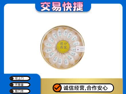 汕头高价回收进口燕窝