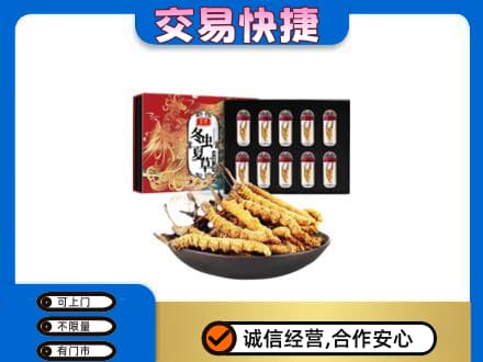 汕头高价回收冬虫夏草