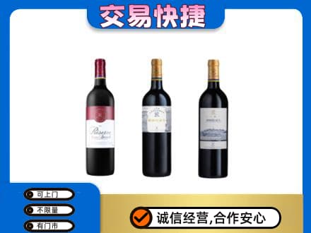 汕头高价回收拉菲红酒