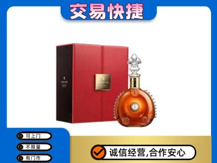 汕头回收路易十三