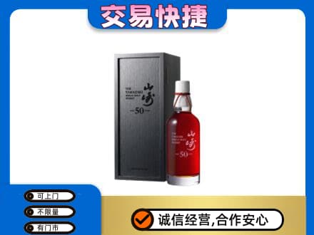 汕头高价回收山崎