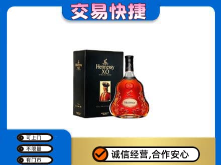 汕头高价回收轩尼诗
