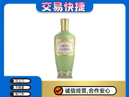 汕头高价回收竹叶青