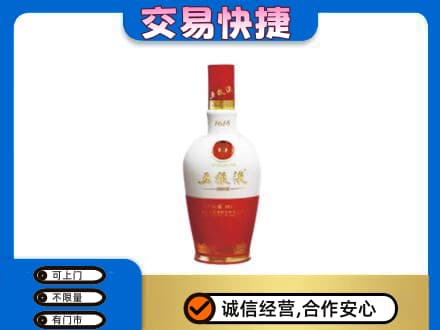汕头回收五粮液多少钱