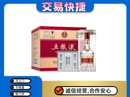 汕头名酒回收五粮液原件.jpg