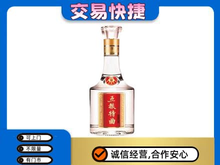 汕头高价回收五粮特曲