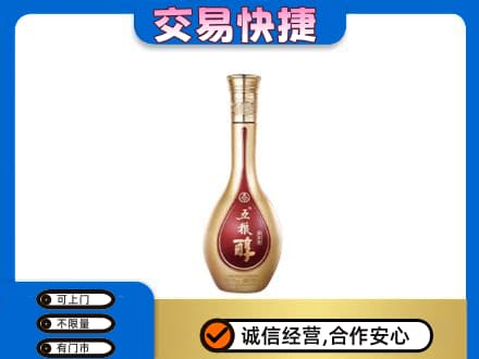 汕头高价回收五粮醇