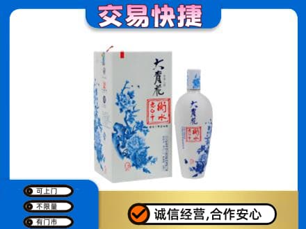 汕头高价回收老白干大青花