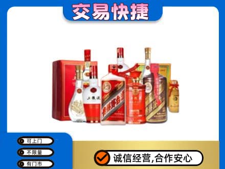汕头名酒回收酒水.jpg