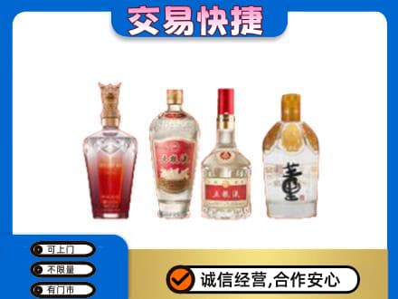 汕头名酒回收酒.jpg