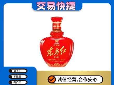 汕头名酒回收剑南春东方红.jpg