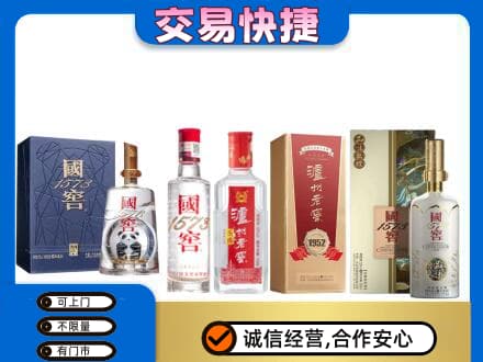 汕头回收国窖酒