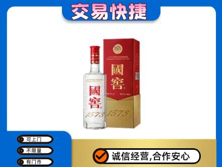 汕头回收国窖1573