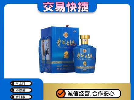 汕头回收贵州大曲