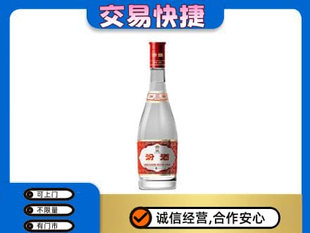 汕头回收汾酒红盖