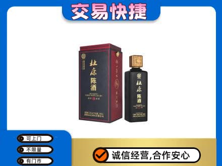 汕头回收杜康