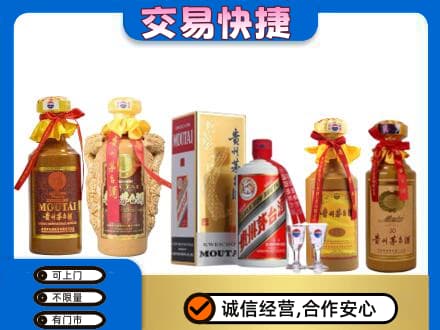 汕头回收贵州茅台酒