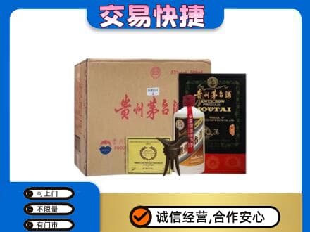 汕头回收珍品茅台酒