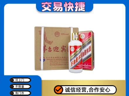 汕头茅台回收迎宾酒.jpg