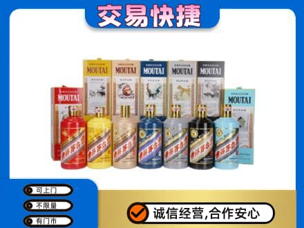 汕头回收生肖茅台酒