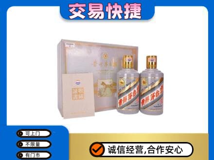 汕头回收茅台酒礼盒