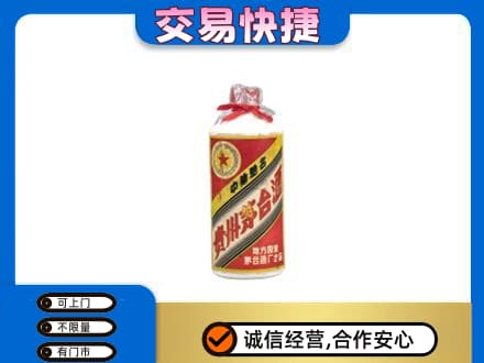 汕头回收地方国营茅台酒