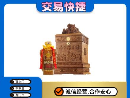 汕头回收80年茅台酒